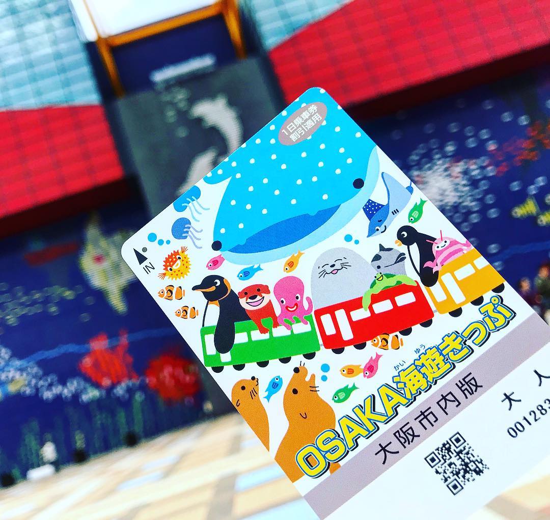 大阪海遊票 OSAKA海遊きっぷ Osaka Kaiyu Ticket 地鐵巴士一日券＋海遊館入場券
