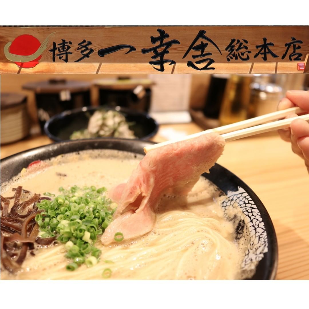 九州必食!博多拉麵十選 博多一幸舎 総本店