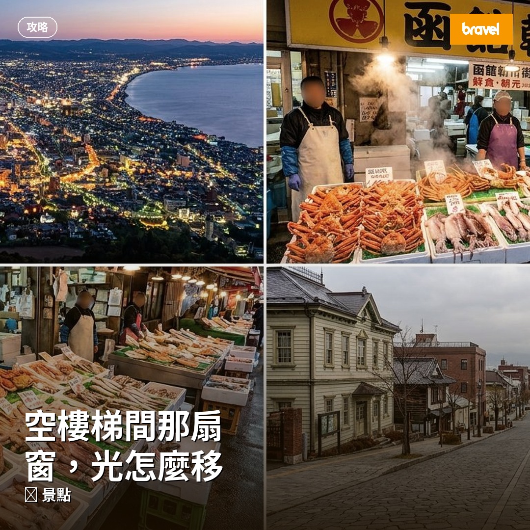 空樓梯間那扇窗,光怎麼移