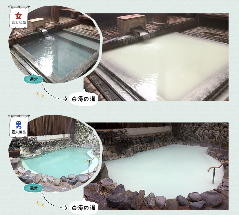 煮川源泉 美人之湯