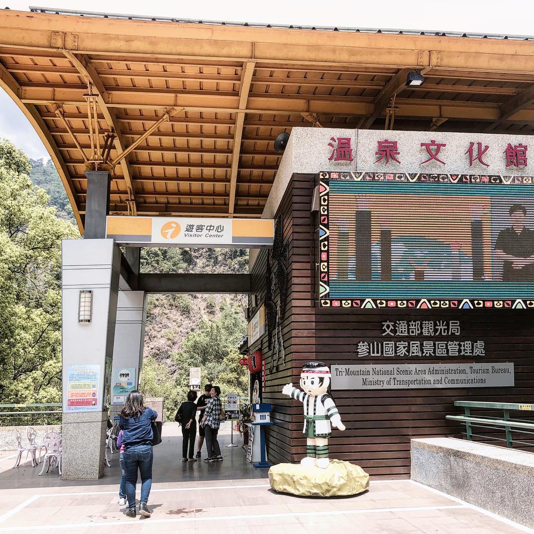 谷關溫泉文化館 谷關溫泉公園(Guguan Hot Springs Park) 景點 谷關溫泉 台中 台灣溫泉 谷關溫泉旅館 地址
