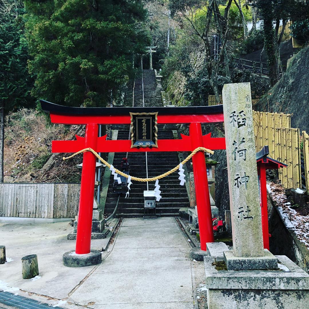有馬稻荷神社鳥居|有馬溫泉有馬稻荷神社 有馬溫泉一泊二食行程 有馬溫泉必去景點懶人包