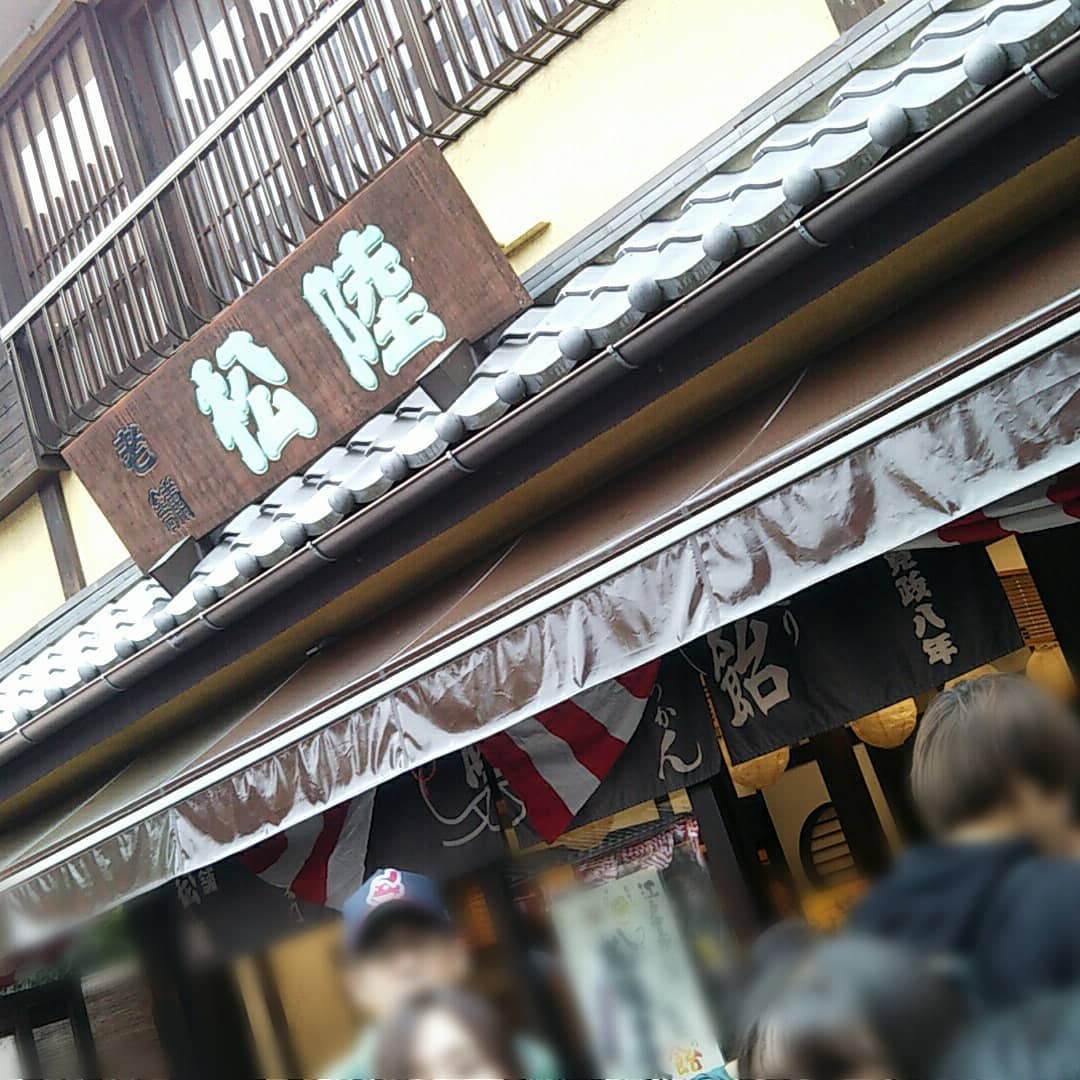 松陸製菓 黑糖棒