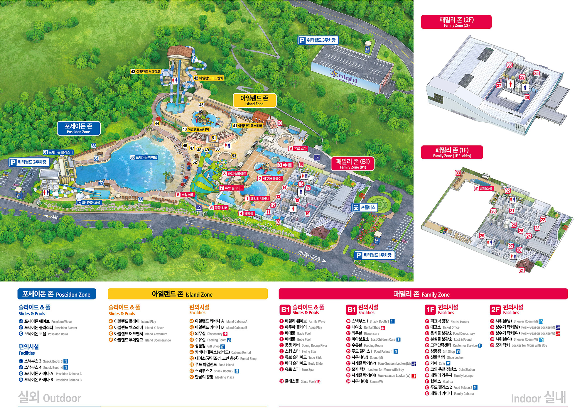 High 1水上樂園 High 1 Water World 하이원 워터월드 地圖 Guide Map