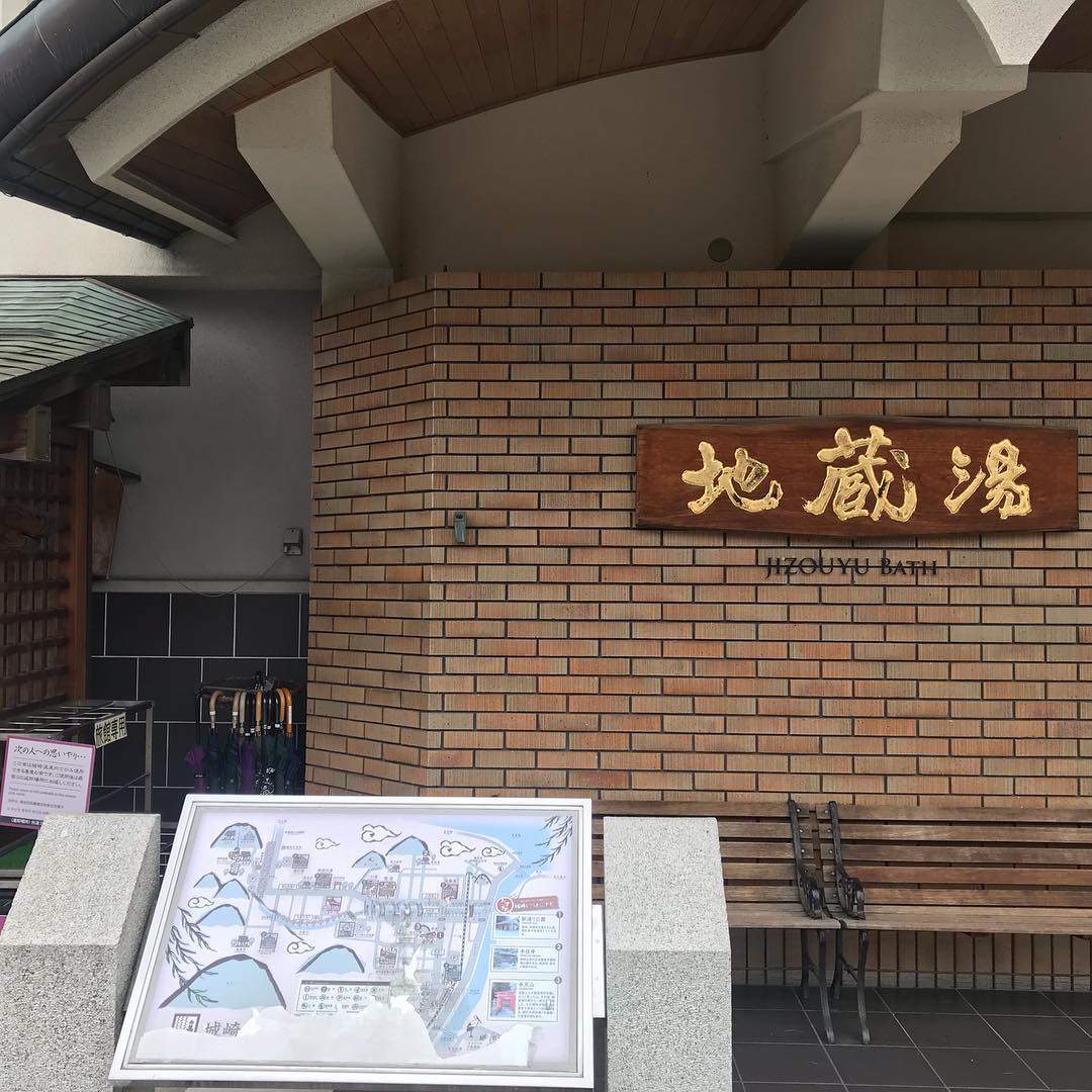 城崎溫泉 關西溫泉 七大外湯 地藏湯（地蔵湯） mapcode 地址