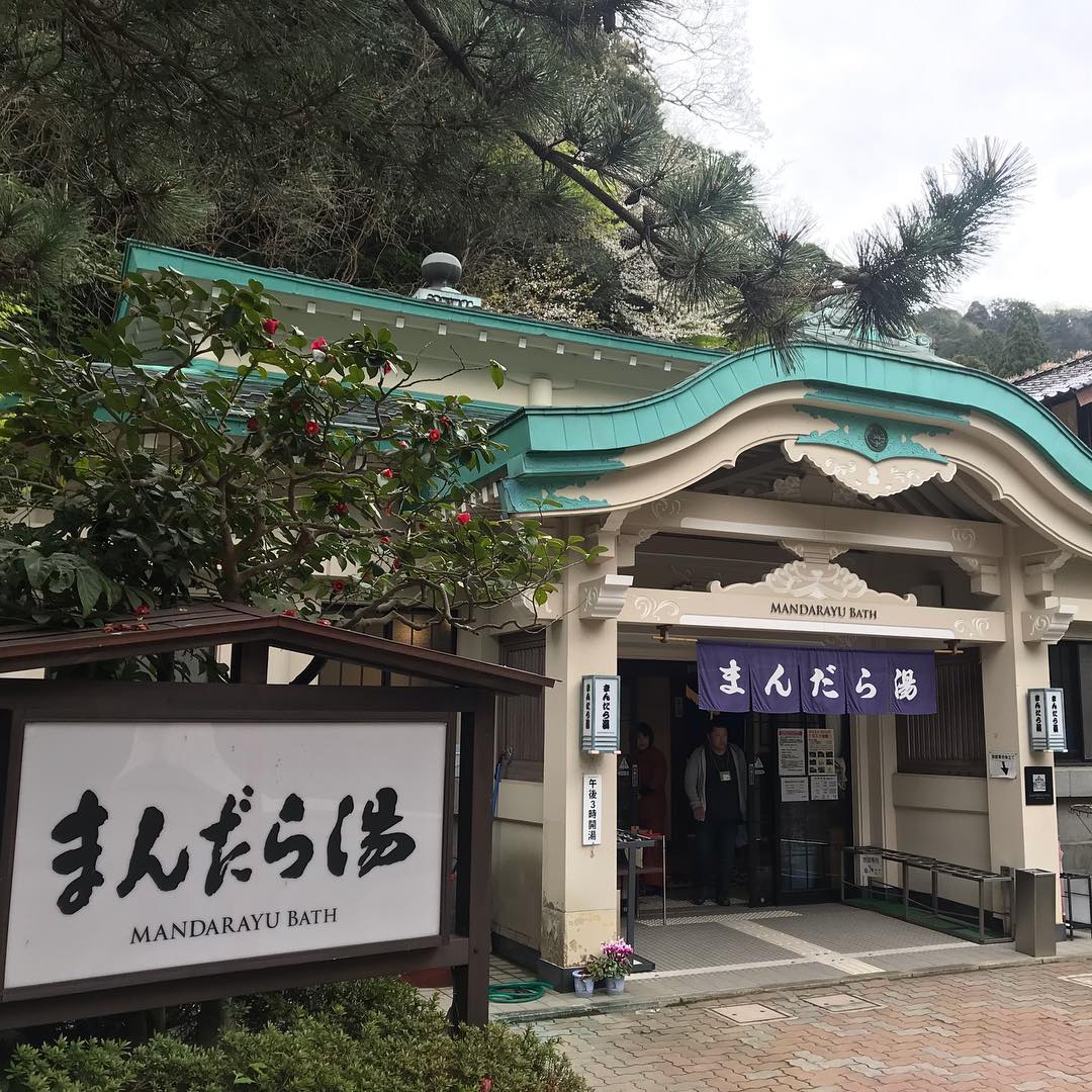 城崎溫泉 關西溫泉 七大外湯 曼陀羅湯（まんだら湯） mapcode 地址