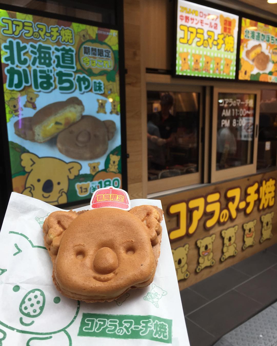 樂天小熊燒(コアラのマーチ焼 150円)中野百老匯(Nakano Boardway|中野ブロードウェイ)東京動漫 東京必買 東京必逛 東京購物 東京逛街 秋葉原 宅男聖地 動漫週邊 東京玩具 東京模型 東京動漫週邊