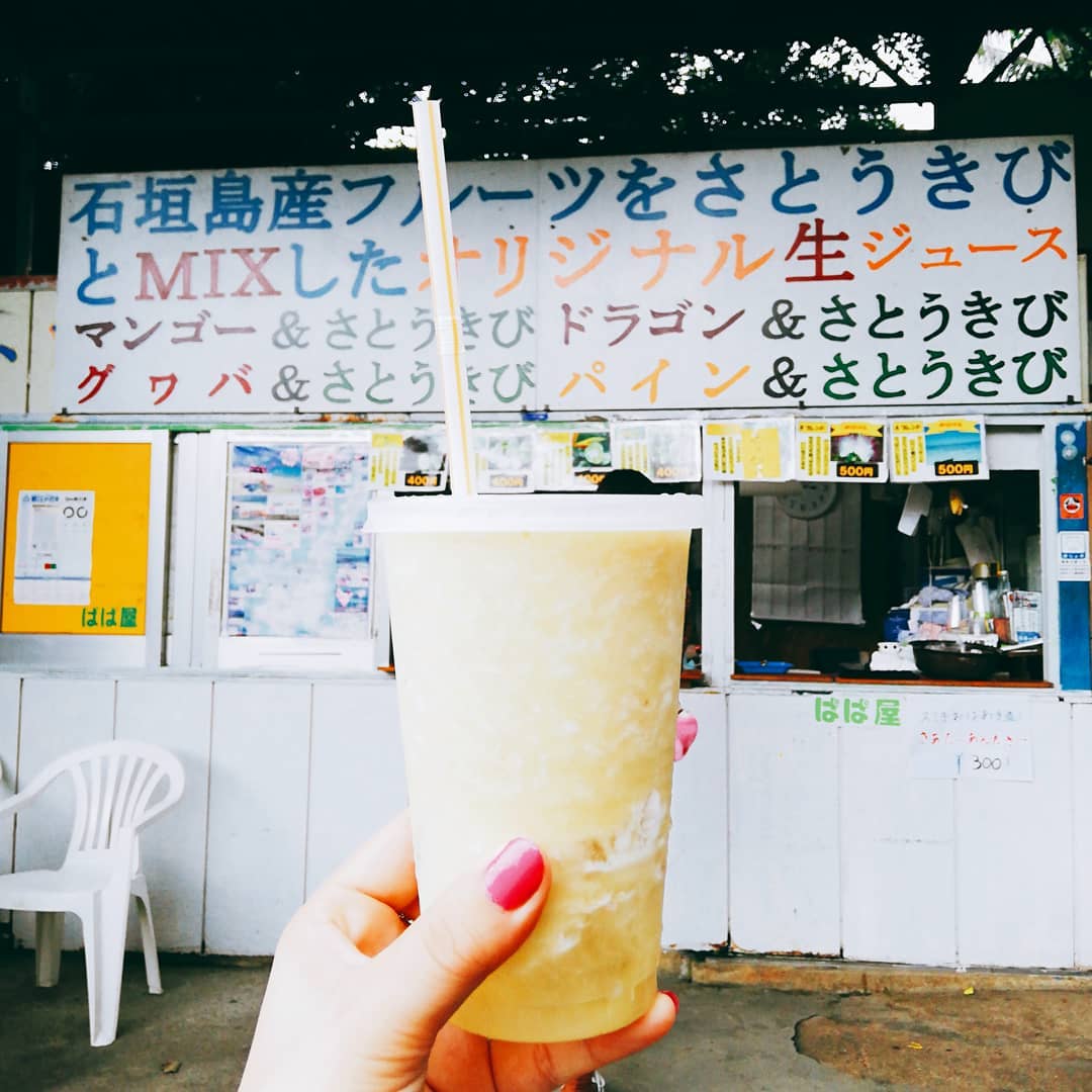 米原棕櫚樹林 甘蔗果汁 小賣店