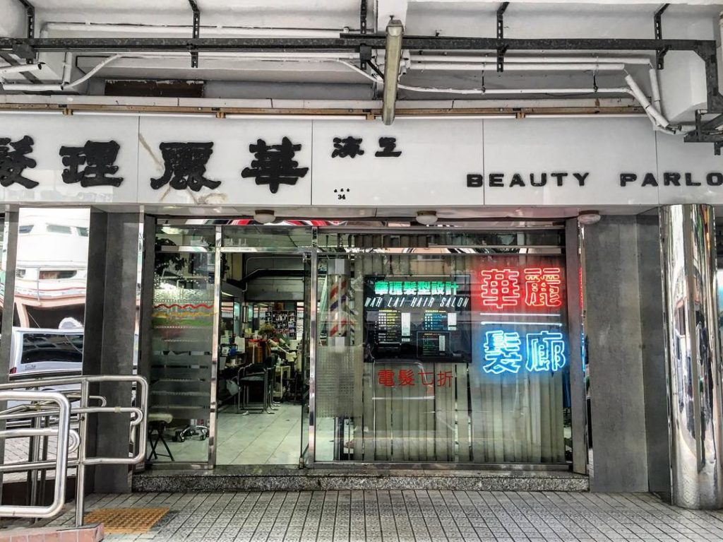 影相好去處 香港公屋 香港屋邨 香港拍攝好去處 香港攝影好去處 香港攝影地點 香港打卡 香港美食 彩虹邨 坪石邨 南山邨 勵德邨 樂華邨