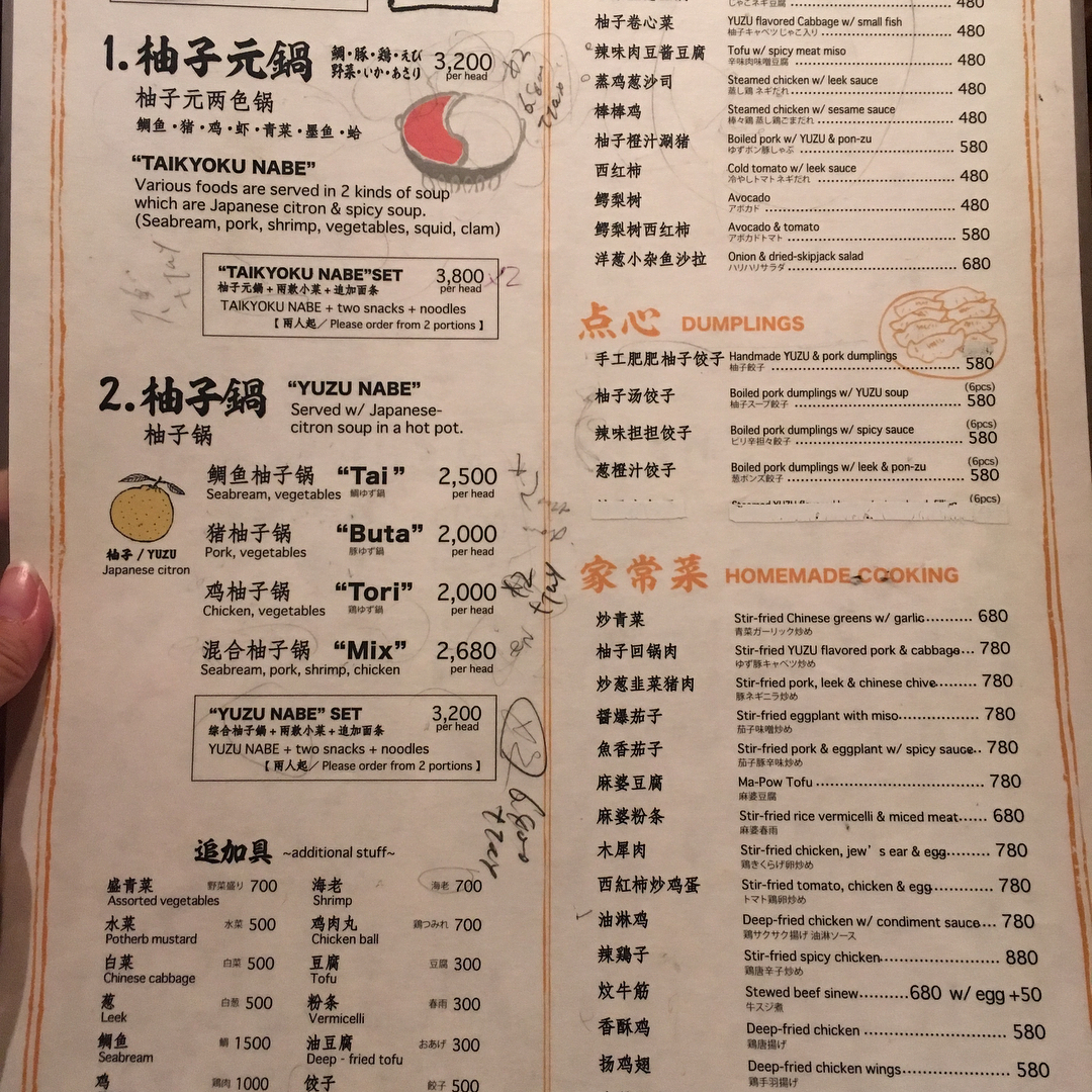 一試難忘！停不了口！京都特色火鍋店三選 柚子元