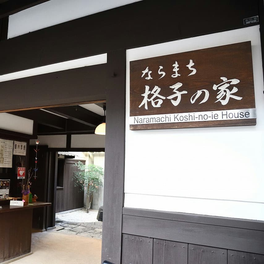 京阪自由行!奈良必去行程懶人包(景點篇)格子之家