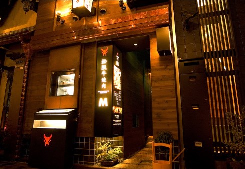 松阪牛専門店 M