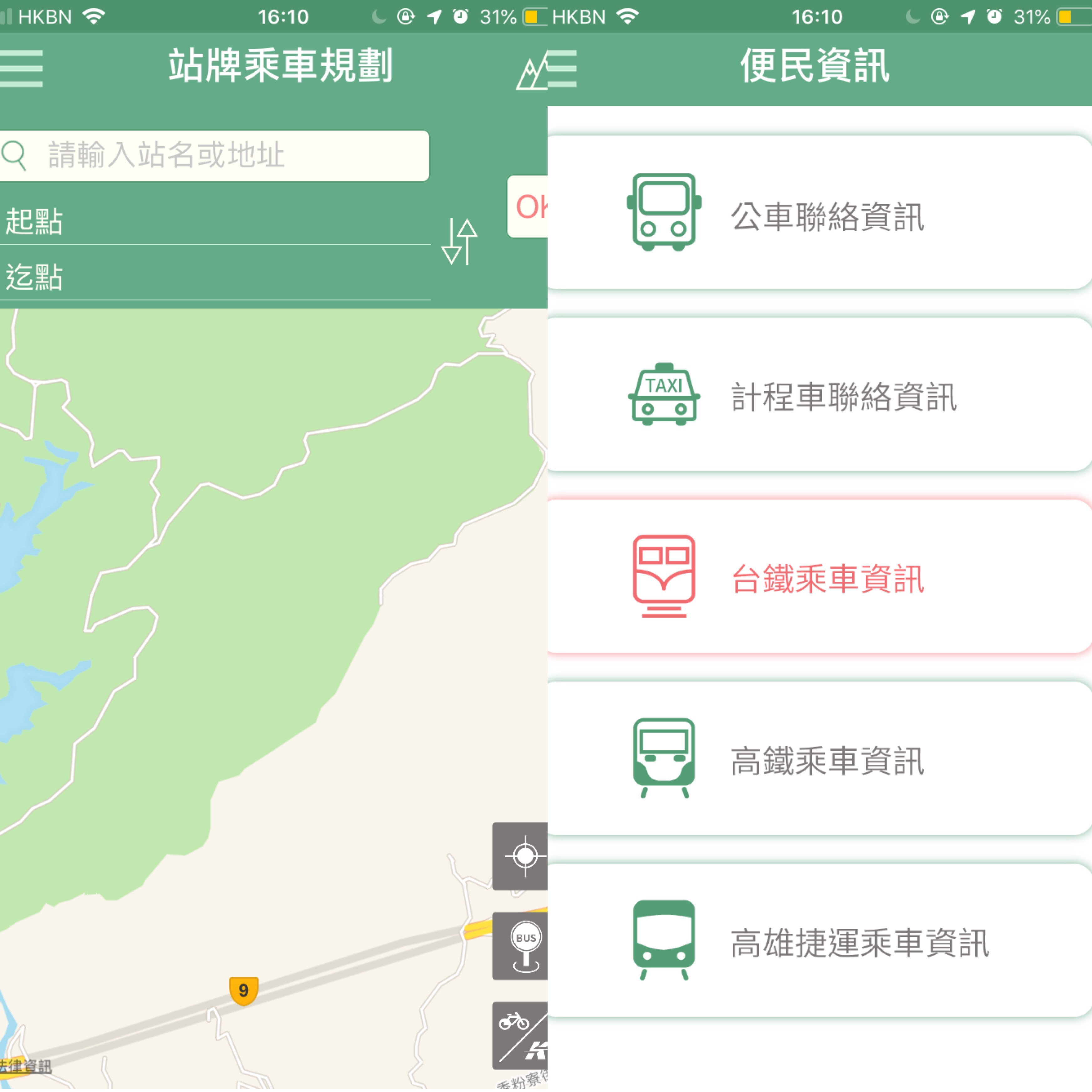 台灣旅行實用APP！一次過查交通、美食、天氣！高雄iBus：遊覽高雄必備