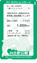 大阪親子自由行 岬公園官網