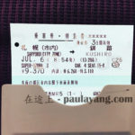 札幌～釧路（JRスーパーおおぞら Super Ozora）｜北海道道東自駕遊：札幌～釧路～知床斜里～網走 JR石北本線 JR釧網本線