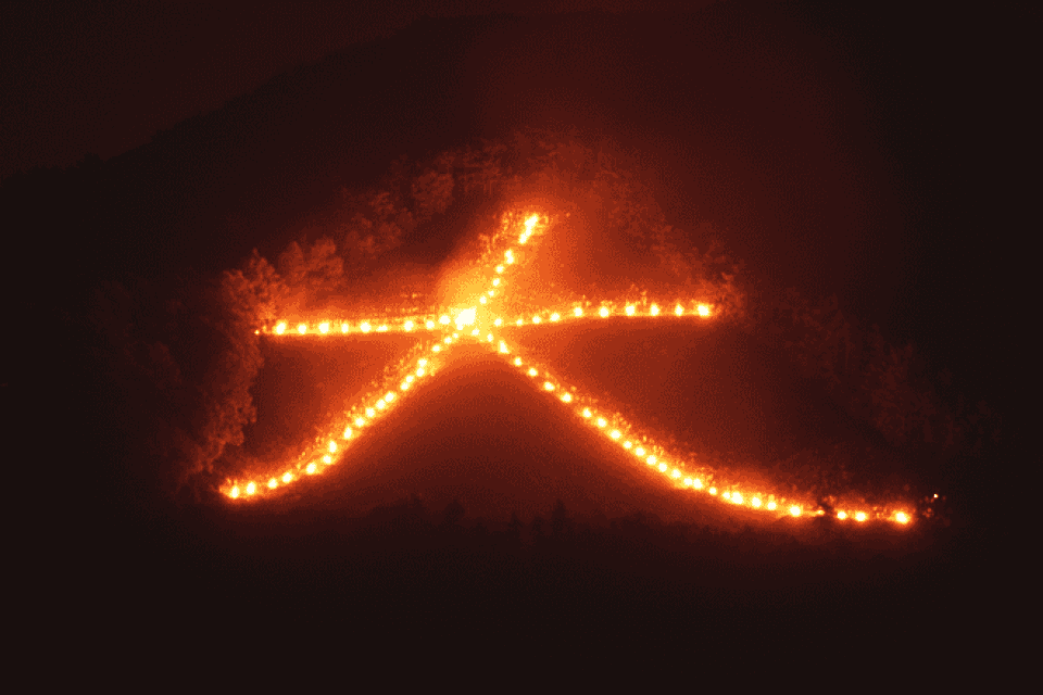 大文字:東山如意嶽(大文字山)|京都夏祭 京都祭典 京都大文字五山送火(京都五山送り火)