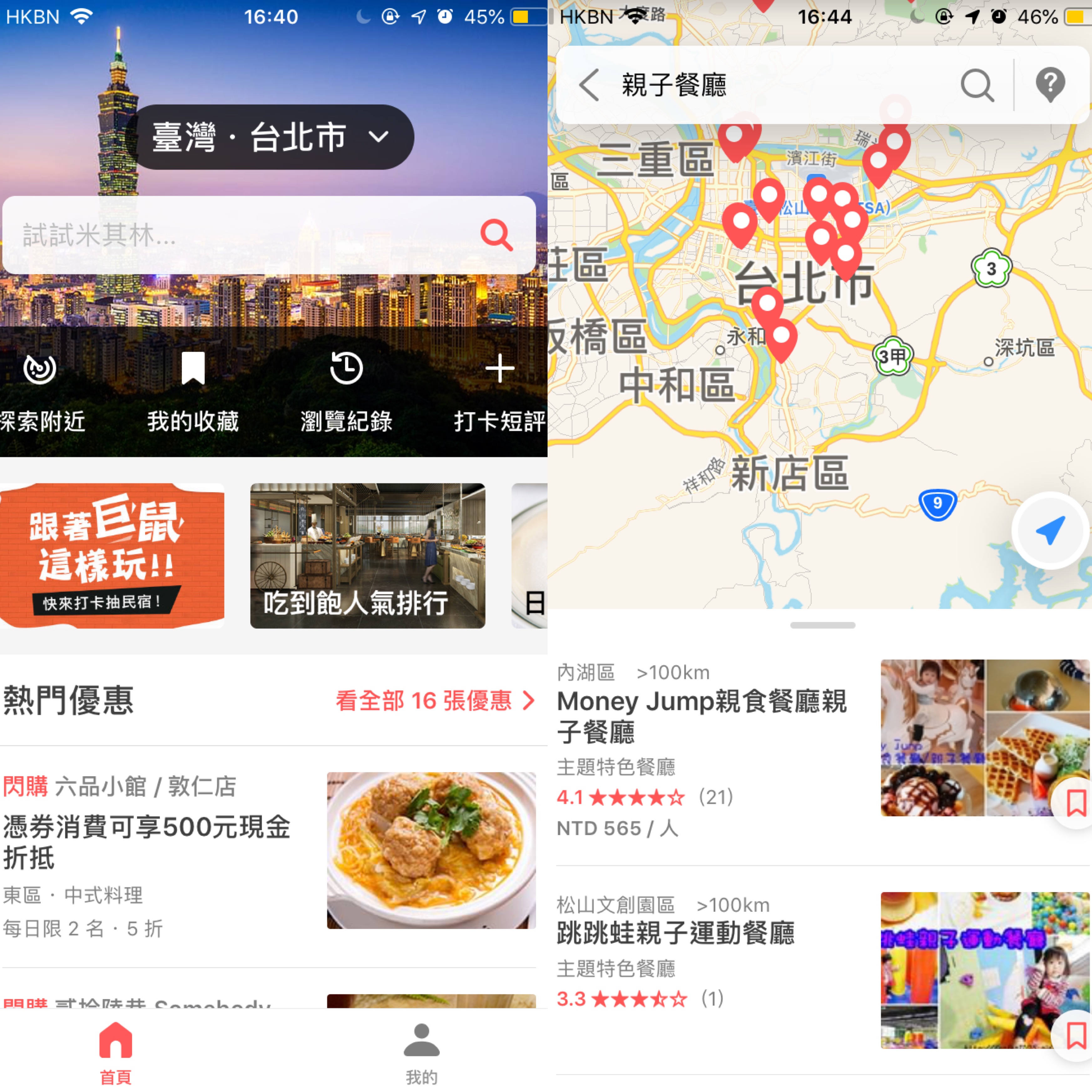 台灣旅行實用APP！一次過查交通、美食、天氣！愛評：集合台灣在地美食