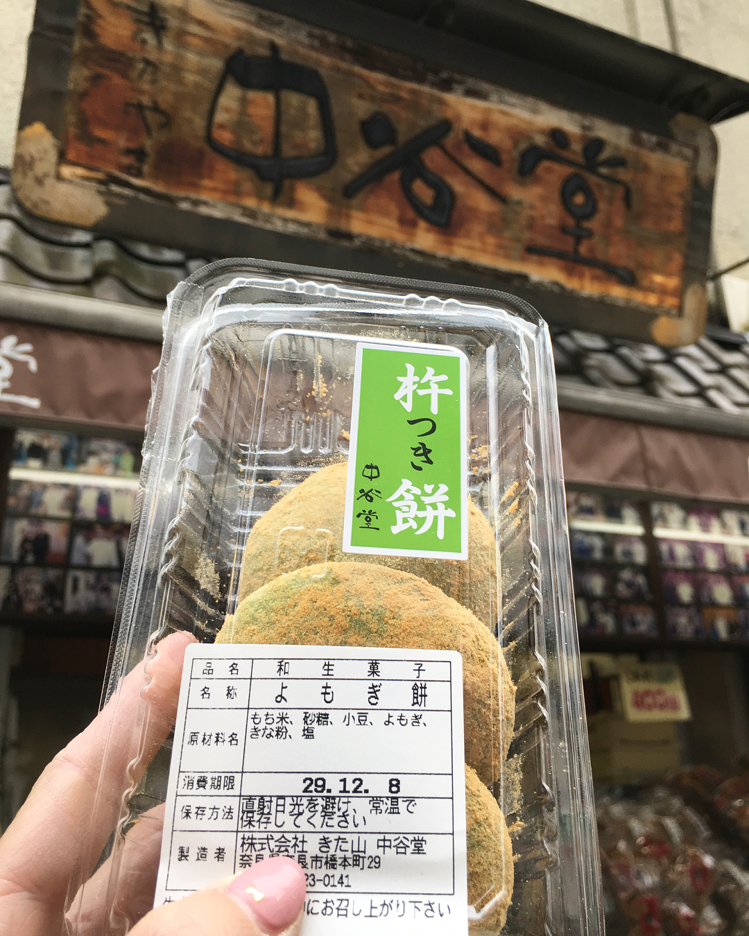 京阪自由行！奈良必食懶人包(美食篇)中谷堂
