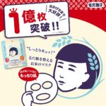 毛穴撫子日本米精華保濕面膜|2019日本藥妝必買清單:日本必買護膚品 日本必買面膜 日本面膜必買 大阪必買藥妝 東京必買藥妝