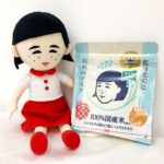 毛穴撫子日本米精華保濕面膜|2019日本藥妝必買清單:日本必買護膚品 日本必買面膜 日本面膜必買 大阪必買藥妝 東京必買藥妝