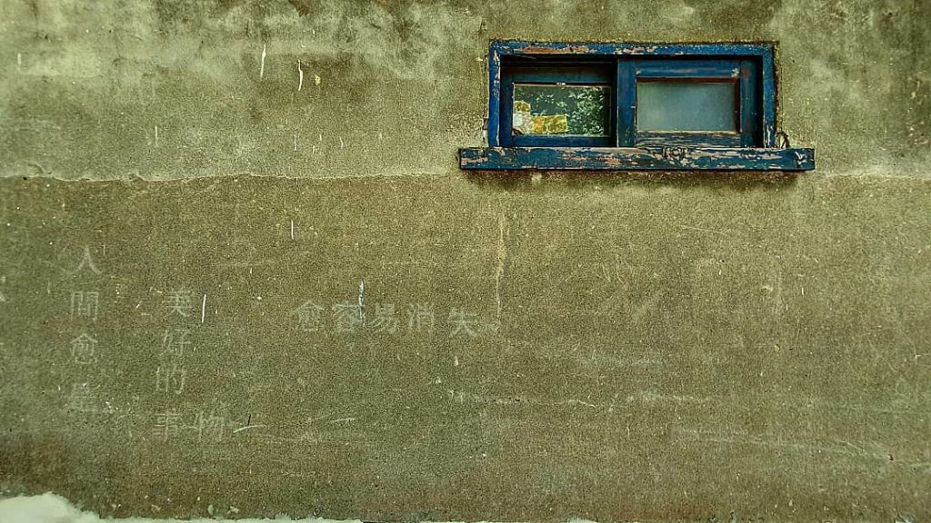 寧鳴而死，不默而生 殷海光故居 地球樹 品墨良行 巷內店 品墨設計 五方食藏 青田七六 台北好去處 台北文青 台北咖啡店 青田街 台北文創小店 台北必逛 古亭站 東門站 台北文青推薦