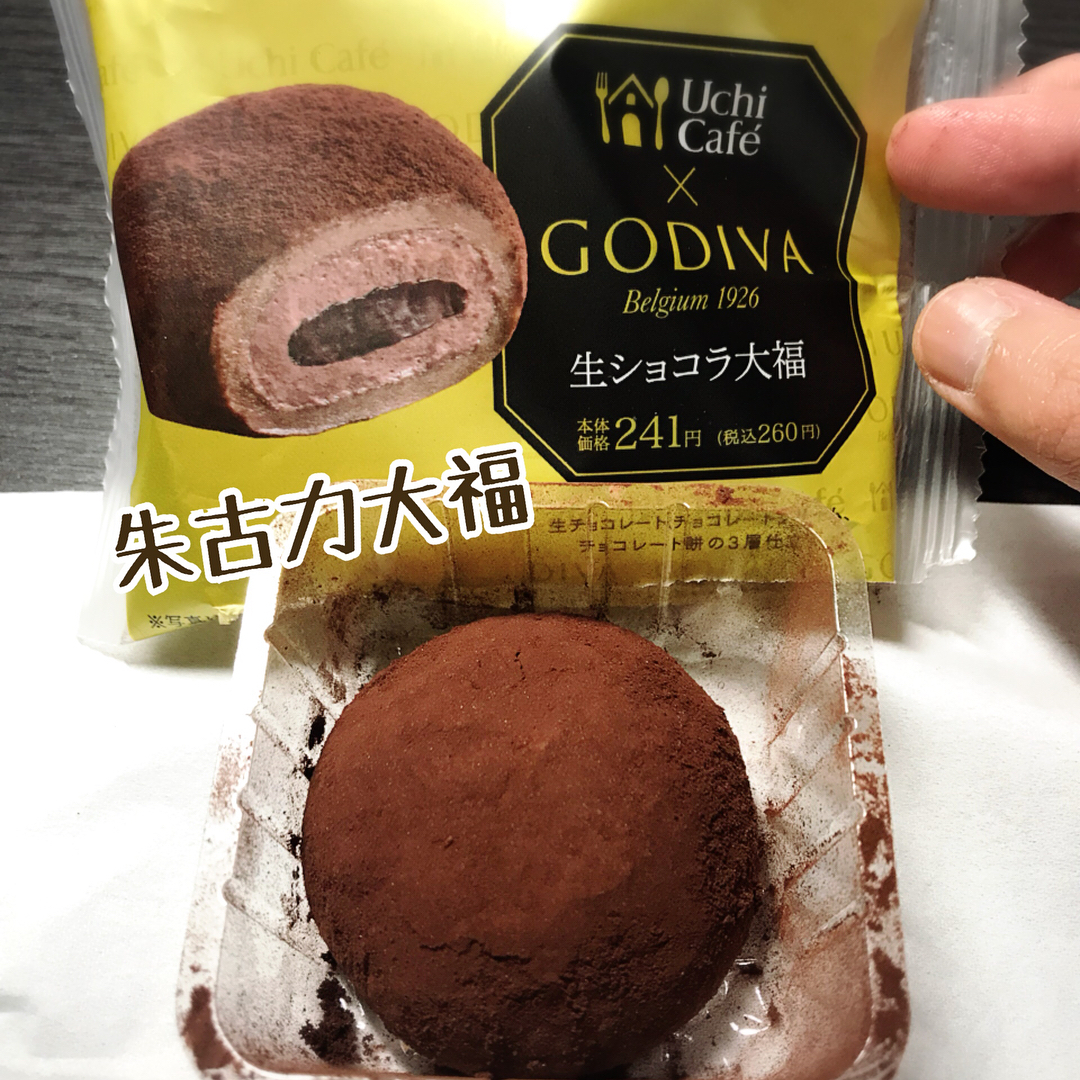 日本便利店 必食