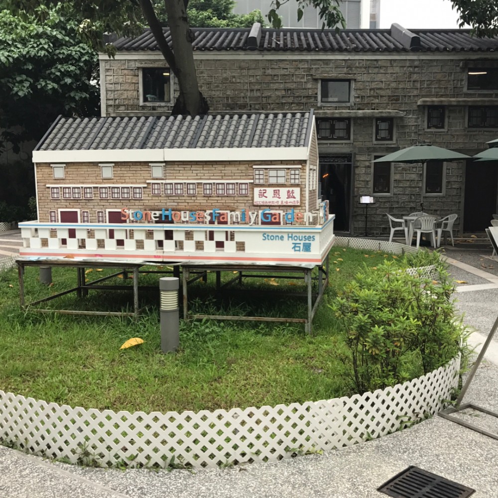 何家園石屋 九龍寨城公園 九龍城 九龍城好去處 侯王廟 牛棚藝術村 石屋咖啡冰室 石屋家園 香港好去處