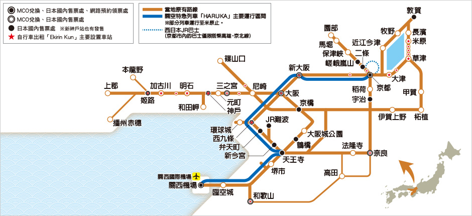JR Pass關西地區鐵路周遊券