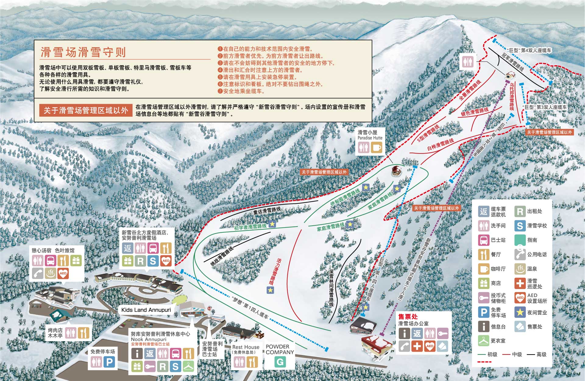 二世古Annupuri國際滑雪場 羊蹄山 Niseko Annupuri Kokusai 富良野滑雪場 富良野 滑雪 場 北海道 滑雪 北海道滑雪 推薦 北海道滑雪場 推薦 北海道滑雪場 推介 北海道攻略 日本滑雪 日本滑雪場 北海道親子遊 二世古滑雪場 北海道 滑雪 月份 北海道 11月 北海道 12月 北海道1月 北海道 2月 北海道 3月 北海道 4月 北海道 5月 北海道 落雪 北海道 滑雪 自由 行 北海道滑雪自由行 滑雪 度假村 札幌滑雪場 札幌 滑雪 北海道 大雪 北海道 滑雪 場 比較 北海道滑雪 月份 北海道滑雪住宿 北海道滑雪 比較 北海道滑雪 衣服 北海道滑雪 富良野 北海道滑雪2019 北海道滑雪 2019 北海道滑雪 親子 北海道滑雪 攻略 北海道滑雪 初學者 北海道滑雪 自肋 北海道滑雪 交通 北海道滑雪 住宿推薦 北海道滑雪 初學 北海道滑雪 新手 北海道滑雪 一日遊 北海道滑雪 度假村 北海道滑雪 季節 北海道滑雪 時間 北海道滑雪 幾月 北海道滑雪 機場 北海道滑雪 二世谷 北海道滑雪 小樽 北海道滑雪 留壽都 北海道滑雪 民宿
