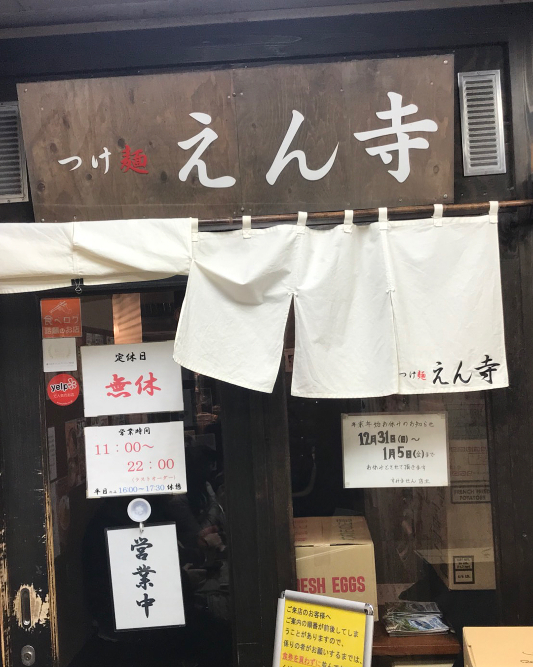 東京吉祥寺えん寺（enji）