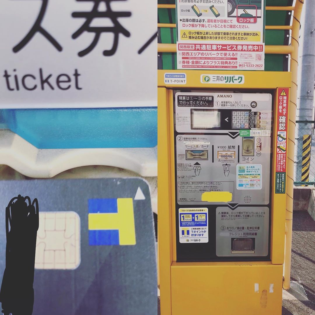 日本停車