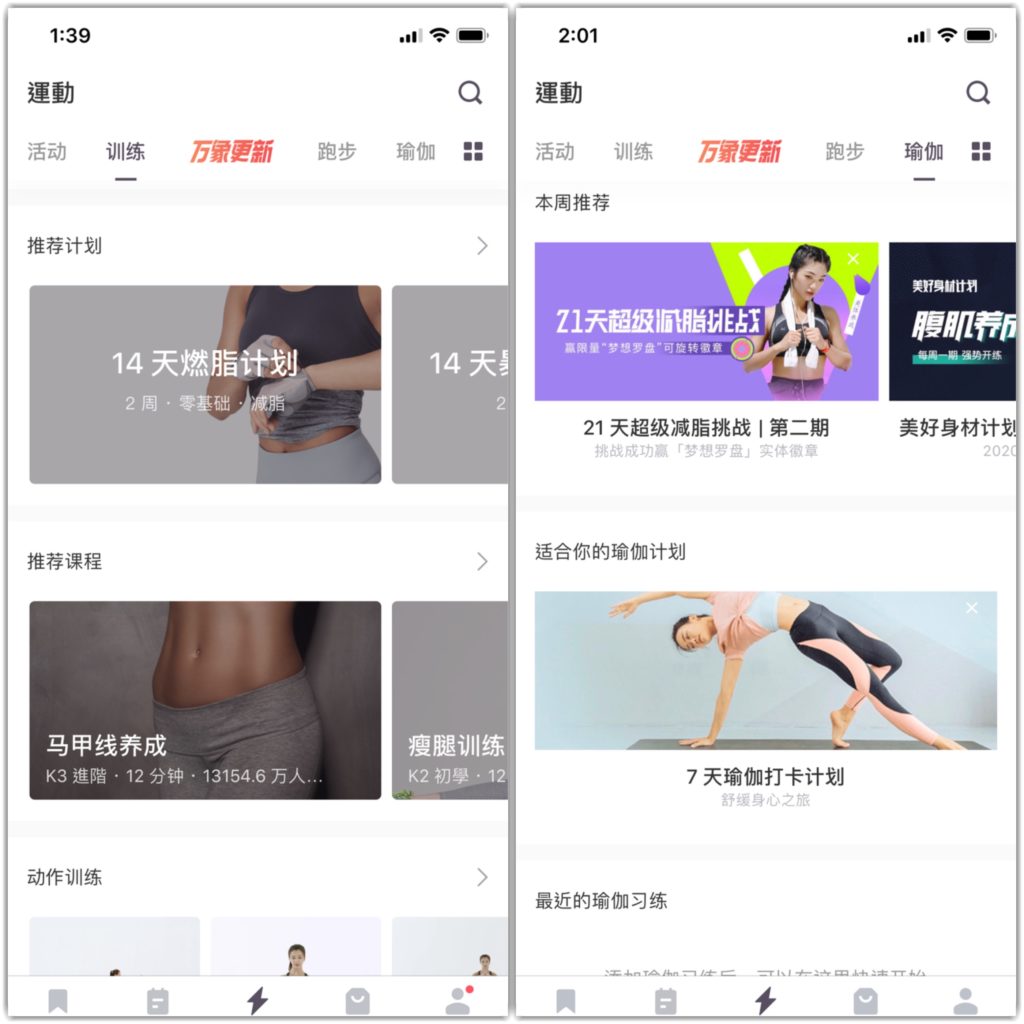 在家 運動 在家 健身 家中帶氧運動 家中減肥 在家 做 運動 運動 app 健身 app Keep