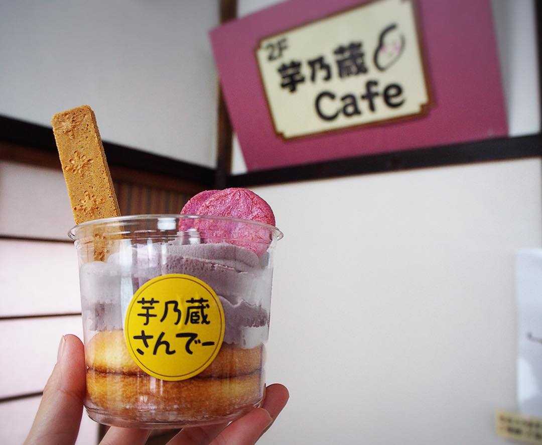 菓匠 芋乃蔵