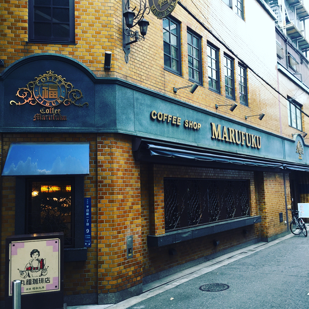 近車站！種類多！ 大阪美味早餐推介！【洋食篇】丸福珈琲店(Marufuku Coffee Shop)
