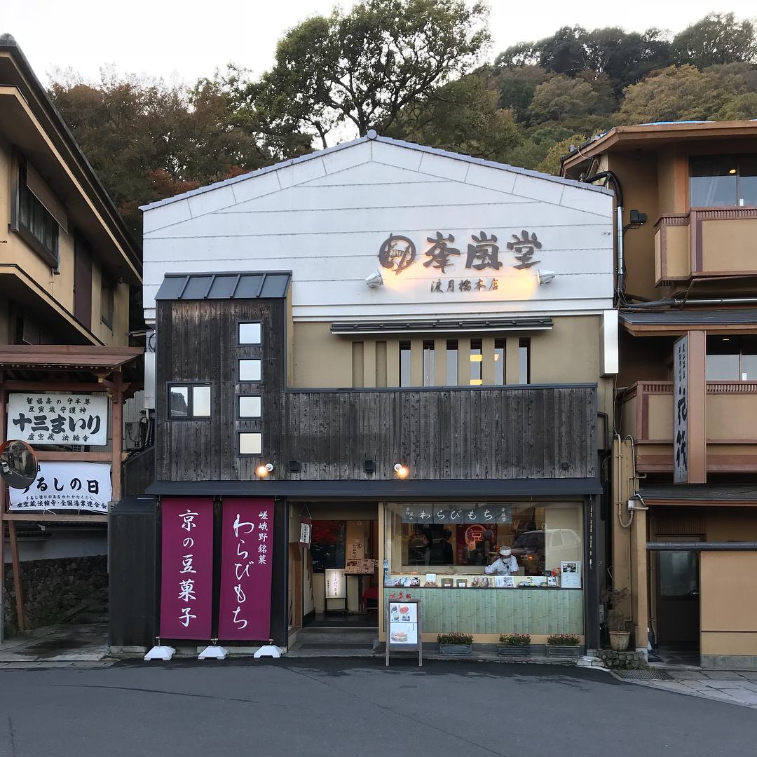 嵐山必食甜品篇：峯嵐堂
