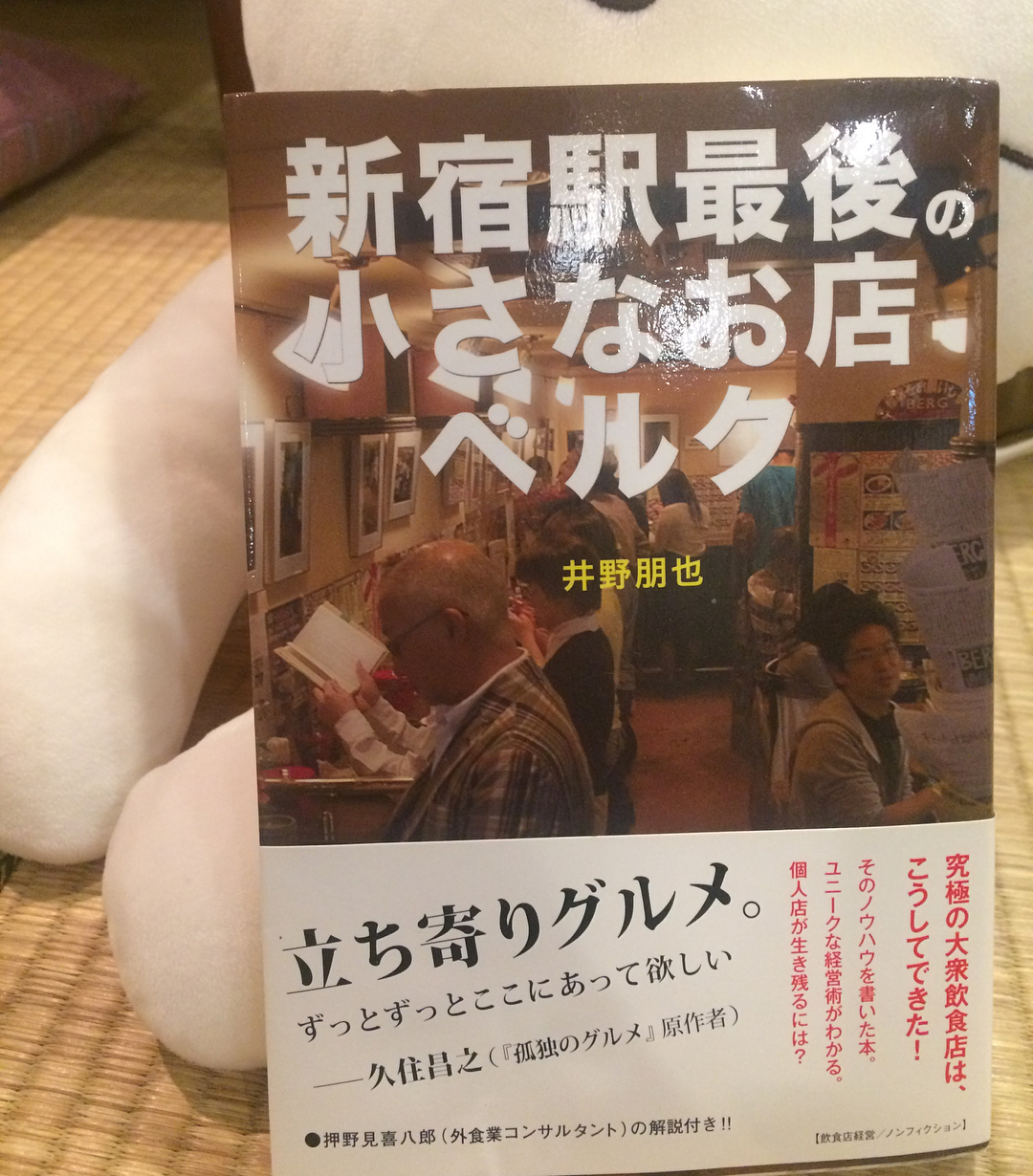 早餐食咩好？東京新宿美味早餐餐廳推介！【洋食篇】BEER＆CAFE BERG(ベルク)