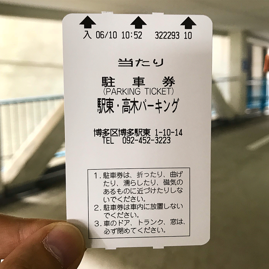 日本自駕遊