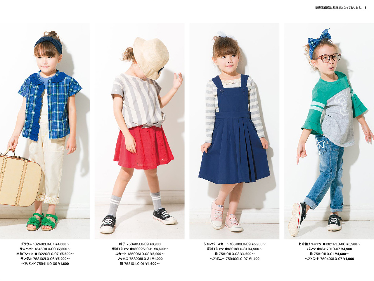 KIDS’ STUFF BY KNIT PLANNER 日本東京