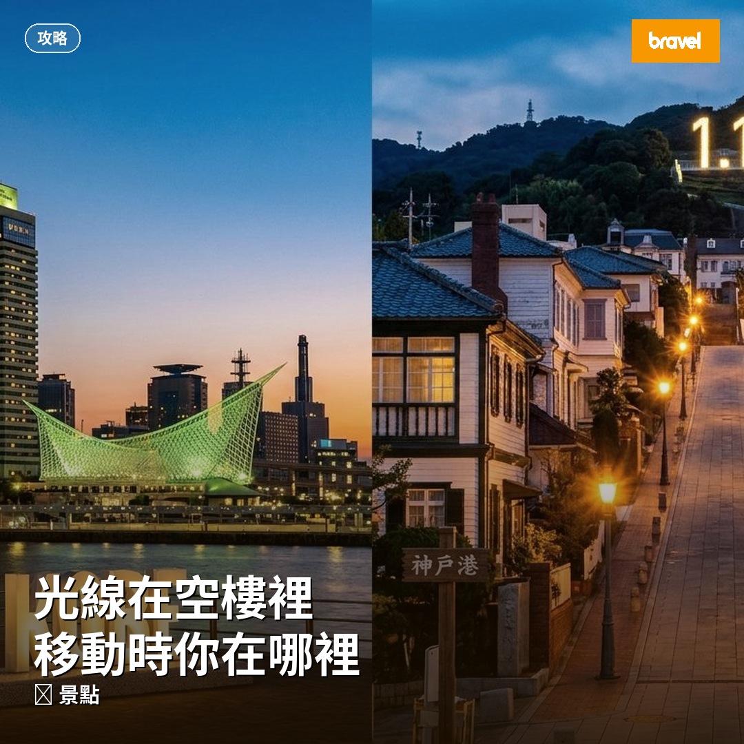 光線在空樓裡移動時你在哪裡