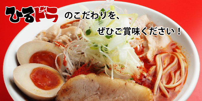 大阪必食味噌拉麵三選!辛口肉ソバ ひるドラ日本橋店 HIRUDORA - 辣味噌肉拉麵