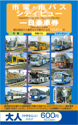 City View 一日乘車劵