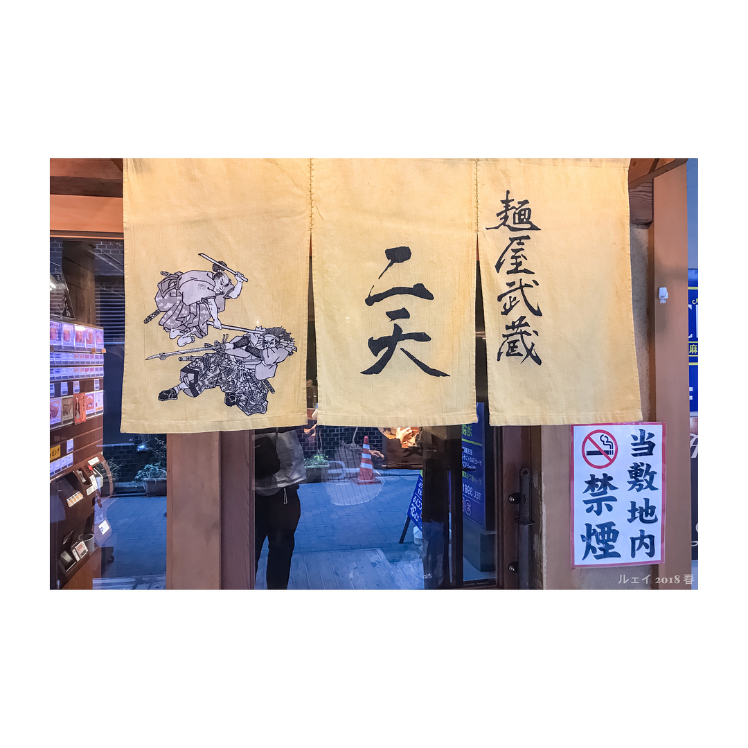 東京美食 池袋美食