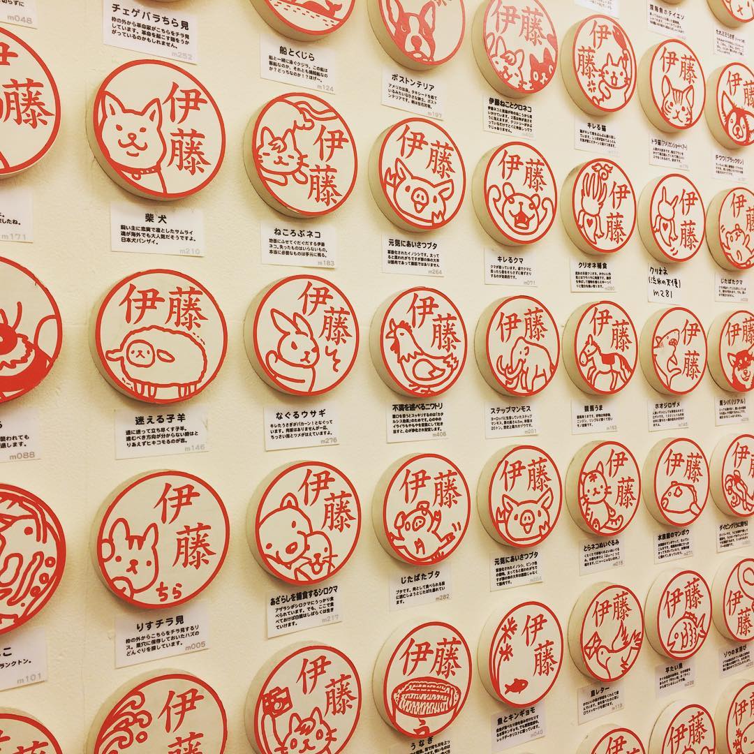 東京下町風情！「谷中銀座商店街」貓奴朝聖地！邪惡的印章店(邪悪なハンコ屋 しにものぐるい)
