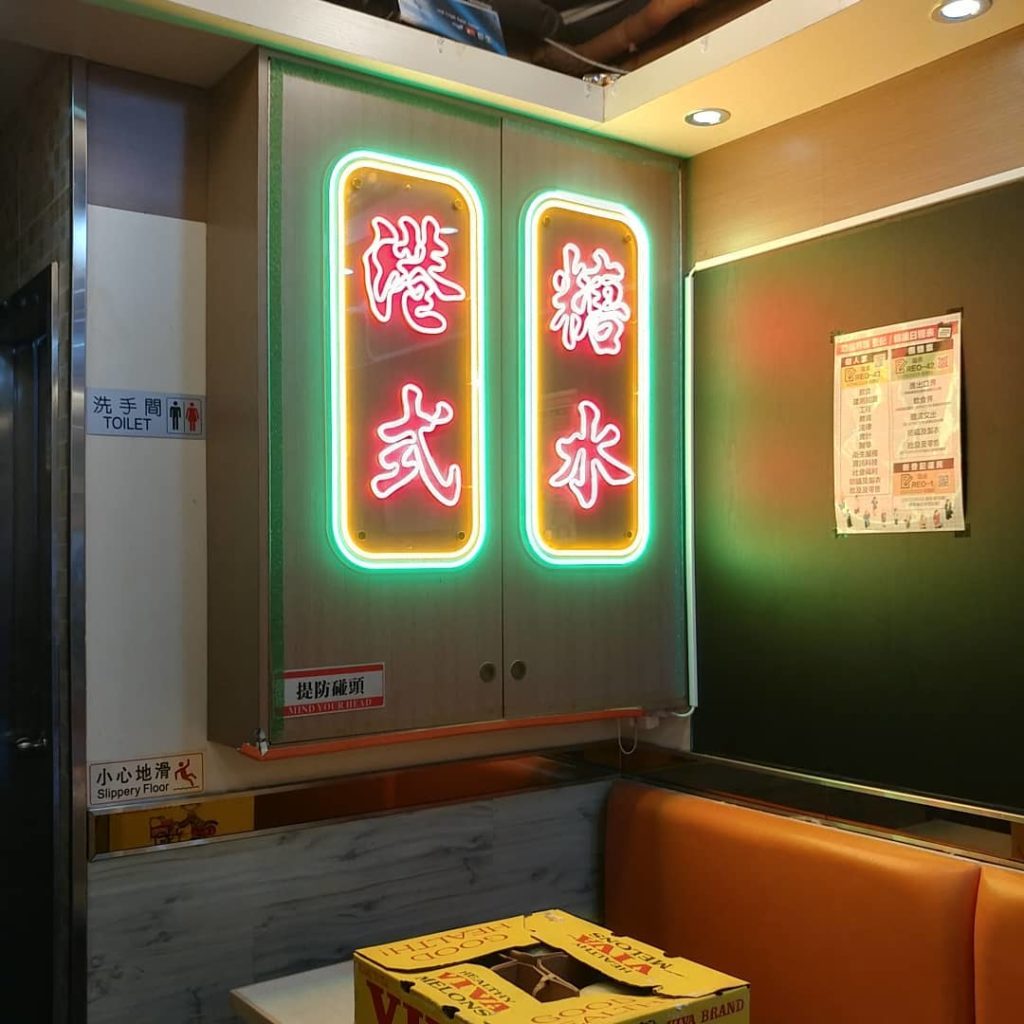 新蒲崗 工廈 新蒲崗好去處 新蒲崗美食 新蒲崗酒店 新蒲崗住宿 香港 香港好去處 香港景點