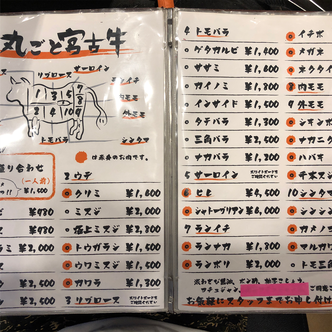 宮古島燒肉 喜八