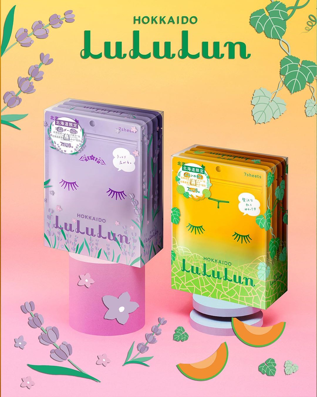 LuLuLun 面膜|2019日本藥妝必買清單:日本必買護膚品 日本必買面膜 日本面膜必買 大阪必買藥妝 東京必買藥妝