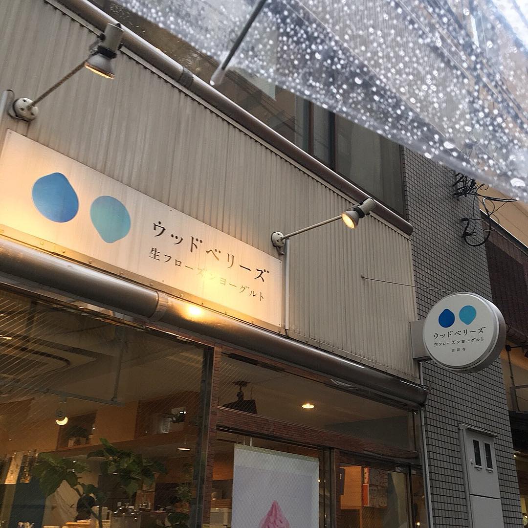 東京自由行！吉祥寺美食地圖 特製胚芽沾麵：えん寺 enji