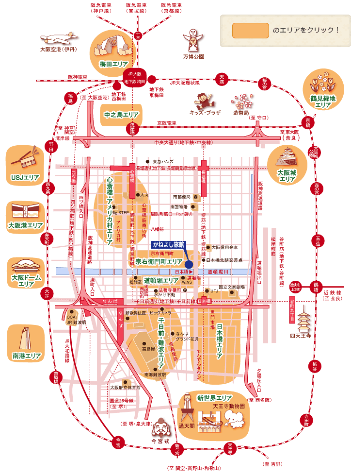 大阪住邊好?由零開始選擇住宿小貼士!(一) 邊區交通方便又直達機場?大阪景點分區
