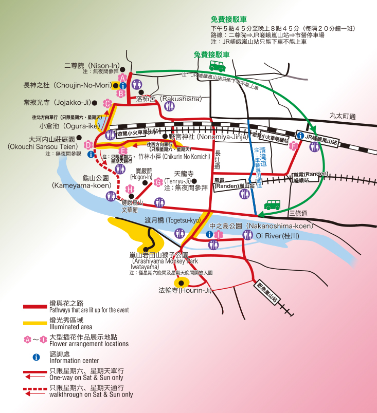 【京都景點】迷幻古都景色!冬日點燈活動「京都・嵐山花燈路2019」!