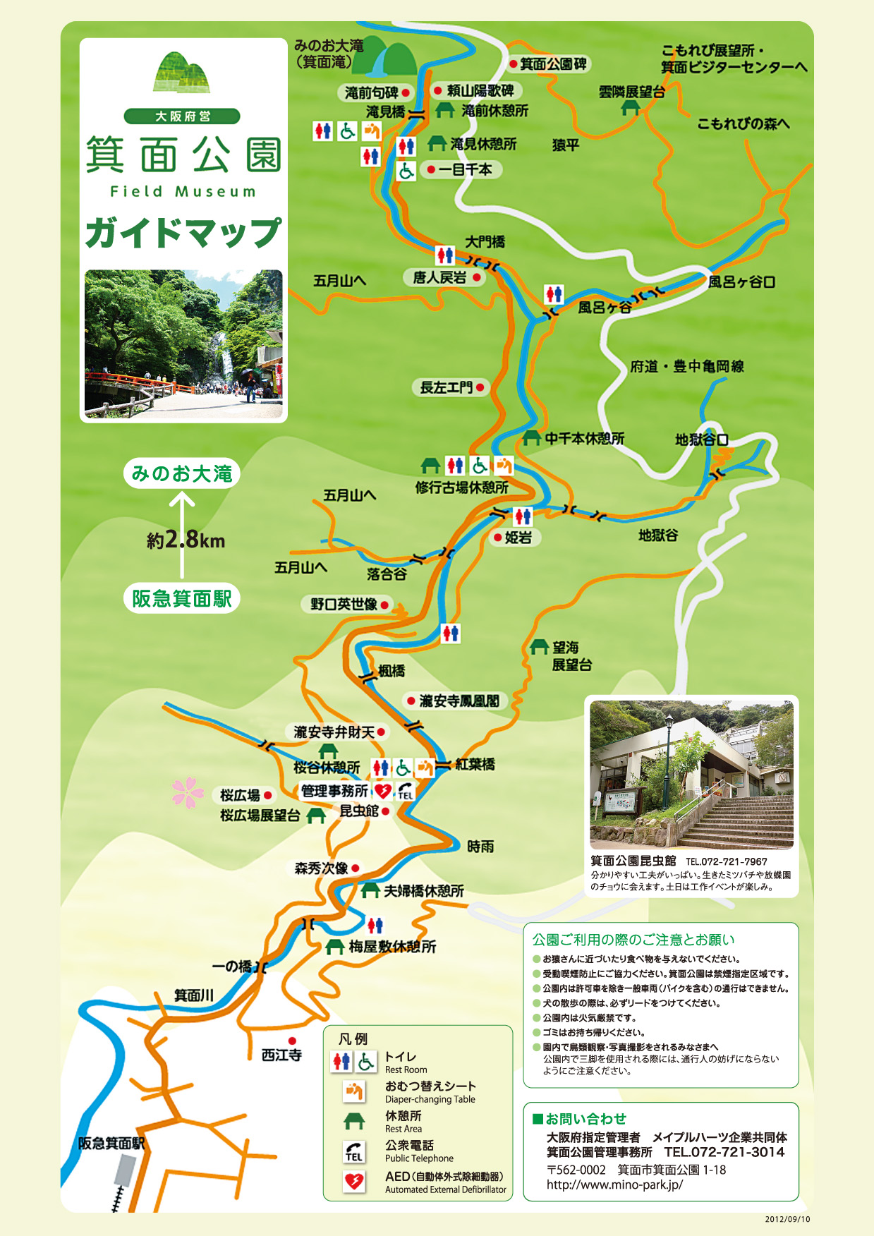 大阪紅葉地圖！5大鐵路沿線賞楓景點